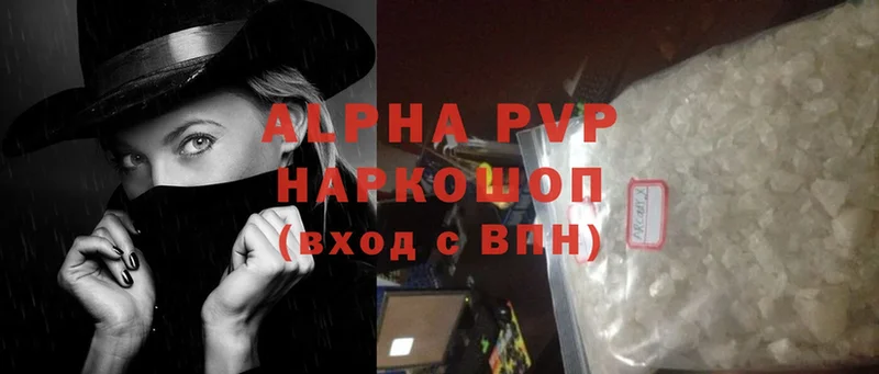 A-PVP СК  наркотики  Боровичи 