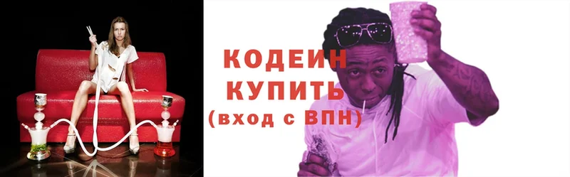 Кодеиновый сироп Lean Purple Drank  купить  сайты  Боровичи 